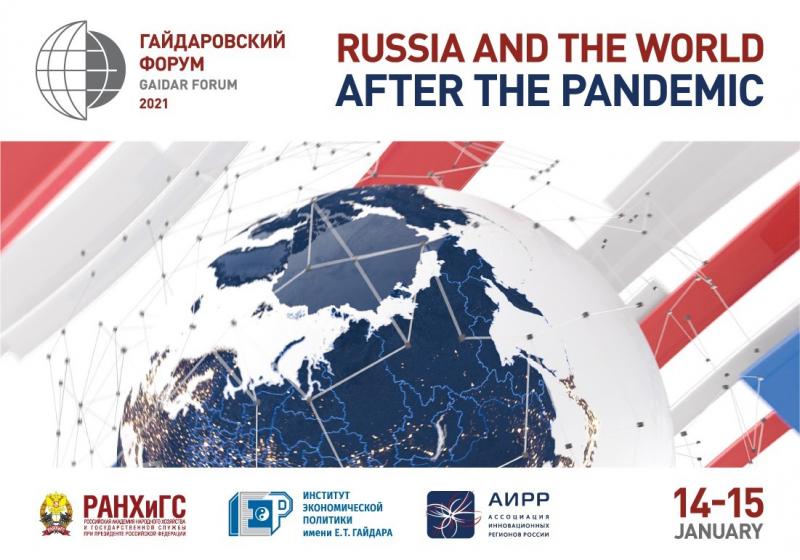 Participation in the Gaidar Forum "Russia and the World after the Pandemic"