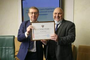 Andrey Volkov was awarded the Certificate of Honor of the Federation Council